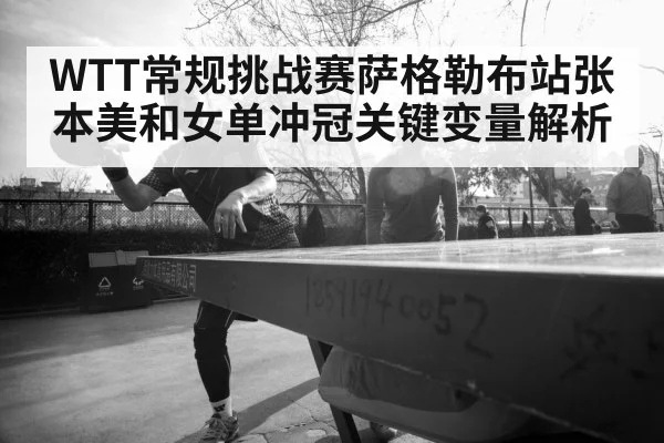 female table tennis player action
